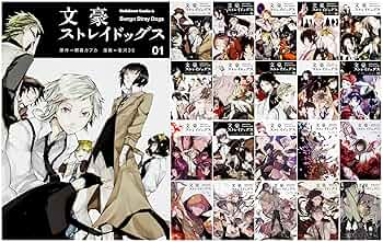 角川書店 - 文豪ストレイドッグス　全巻　1〜21巻セット Amazon.co.jp: 文豪ストレイドッグス コミック1-21巻セット